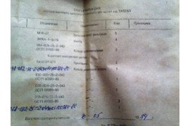 Продам для Маслонасоса ТА-12.021